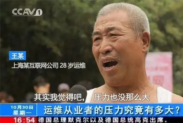 42_运维高手的36项修炼   