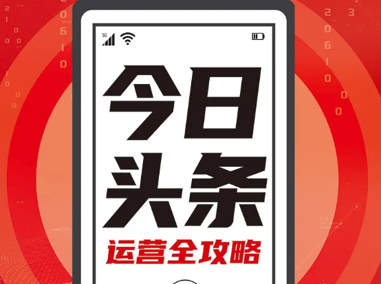 今日头条电商训练营(价值169 