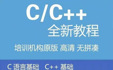 千锋_2020最新_C++全套视频教程