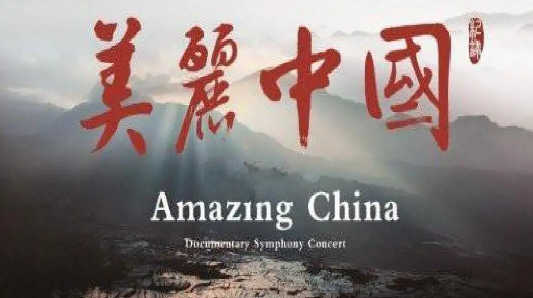 《美丽中国》纪录片_双语53集
