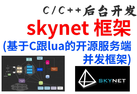 C++中搭建Lua脚本引擎开发框架