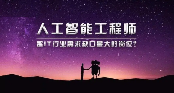 人工智能顶级实战工程师就业课程