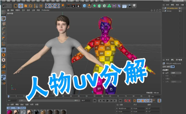 C4D实战技巧100集（max一枝花）