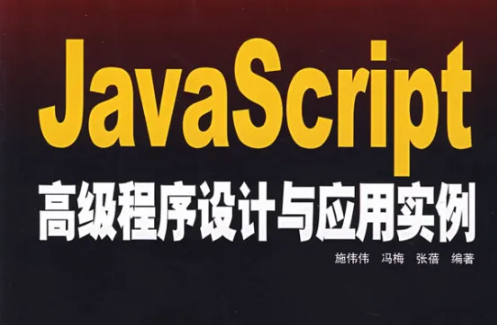 撩课-JavaScript高级与设计模式
