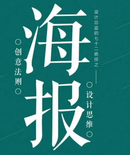 杰士邦48期八大技法掌握海报合成奥秘
