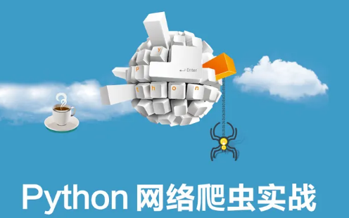  崔庆才Python3网络爬虫开发实战
