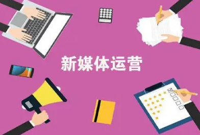 黔意营销2022年第一季自媒体运营教程