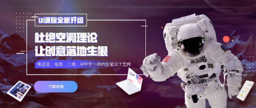 火星人 UI/UE设计班