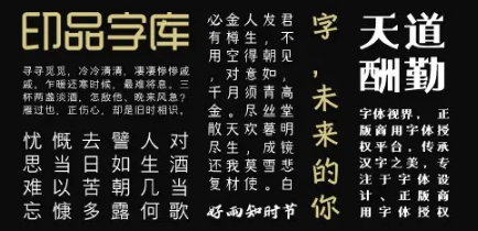 字库