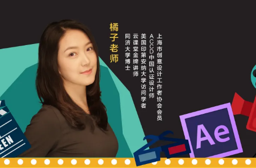 橘子AE教程(2)