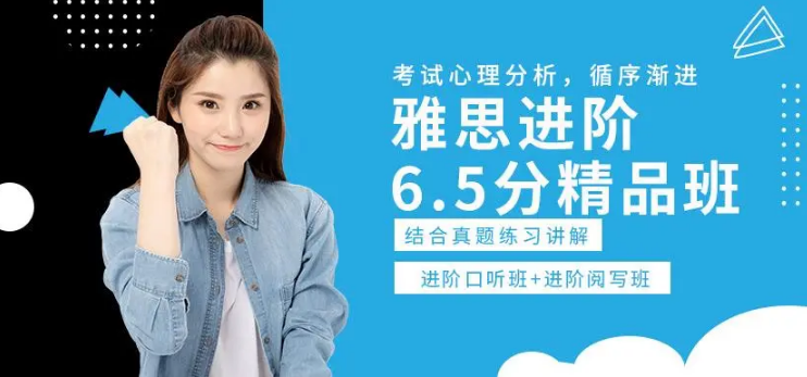 智课网雅思