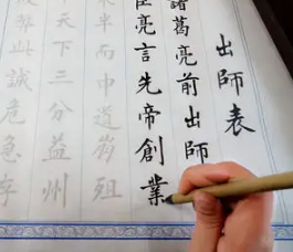 凯叔毛笔字