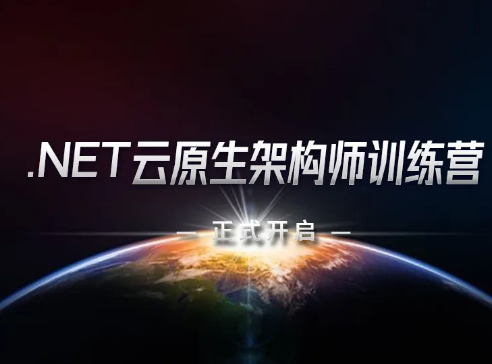 真架构！解读真正的云原生架构与云IDC实操业务 腾讯架构师工程师TCP认证课程 含DevOps