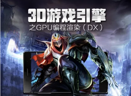 3D引擎中级师资培训资料项目