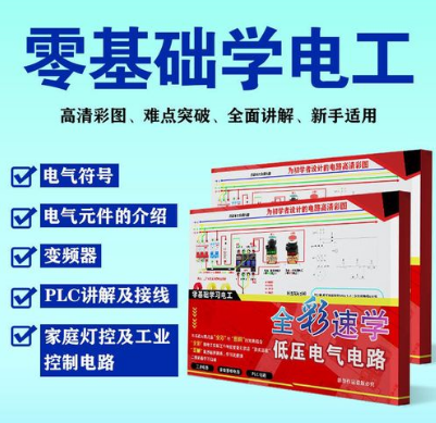 曹卫权高清电工基础视频教程