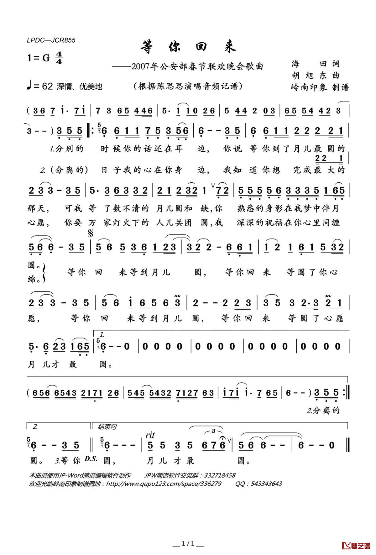 等你回来简谱(歌词)-陈思思-G调歌曲简谱
