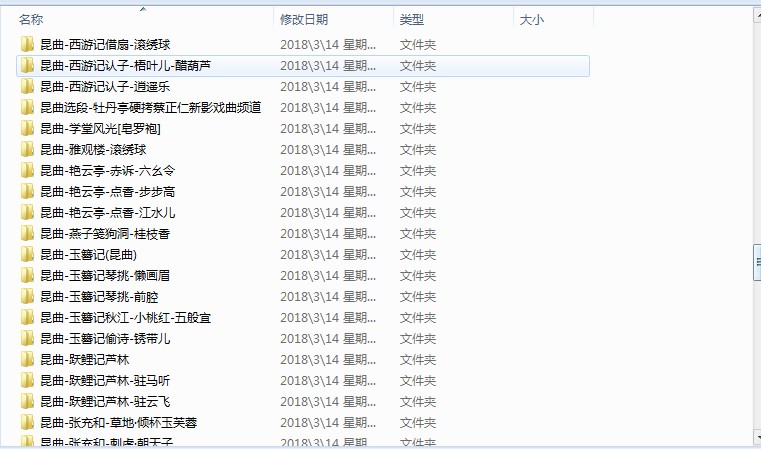 昆曲mp3昆曲视频全场戏合计全集打包下载