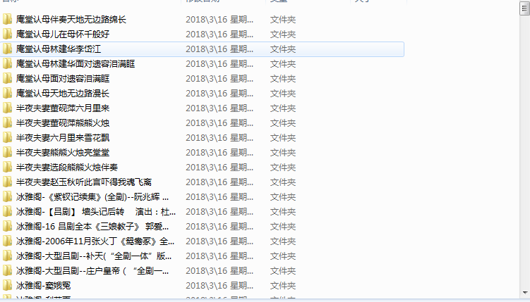 山东吕剧大全-音频mp3-视频mp4全剧合计全集打包下载