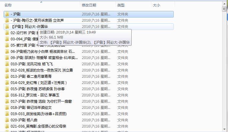 沪剧视频-沪剧名段大全-沪剧下载