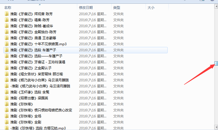 淮剧视频大全_淮剧mp3音频下载视频_淮剧全场戏