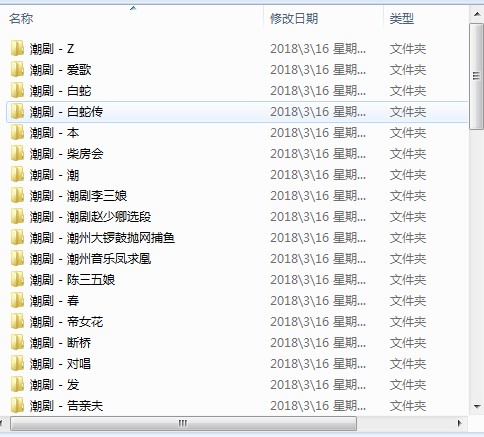 潮剧全剧下载-潮剧选段视频-潮剧mp3大全下载