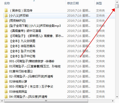 河南坠子大全视频_河南坠子戏坠子书全集mp3下载