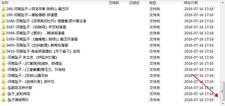 河南坠子大全视频_河南坠子戏坠子书全集mp3下载