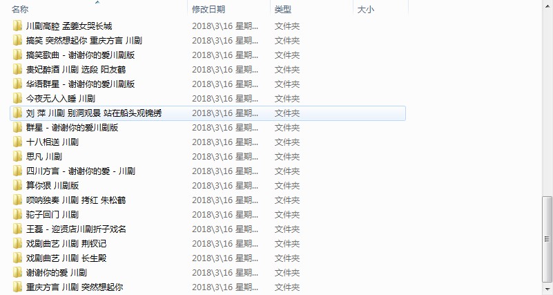 3900部川剧下载_川剧视频+川剧mp3全剧合集打包下载