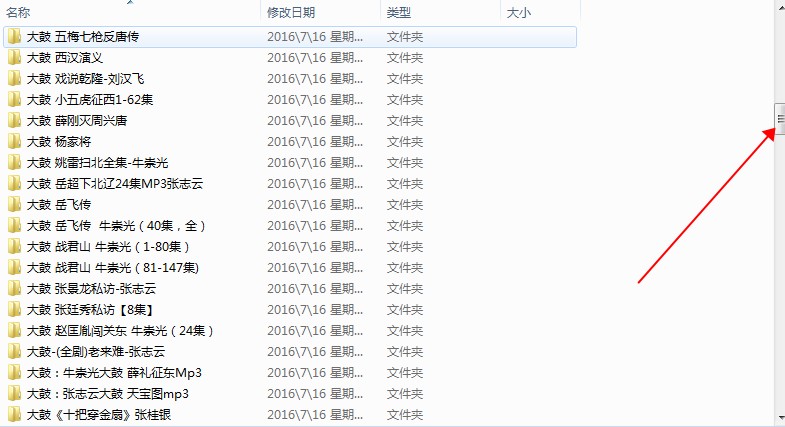 全网最全大鼓书大鼓书mp3 mp4视频合集打包下载-大鼓书全集-河南山东河洛大鼓书