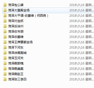 大平调全场-大平调mp3下载-大平调视频下载