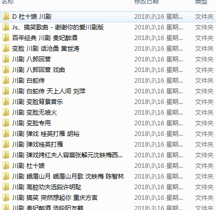 3900部川剧下载_川剧视频+川剧mp3全剧合集打包下载