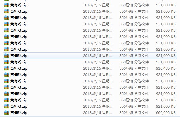 近两百G黄梅戏-MP3/MP4/电影-全场戏/片段-打包下载