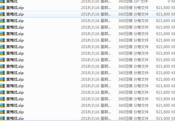 近两百G黄梅戏-MP3/MP4/电影-全场戏/片段-打包下载
