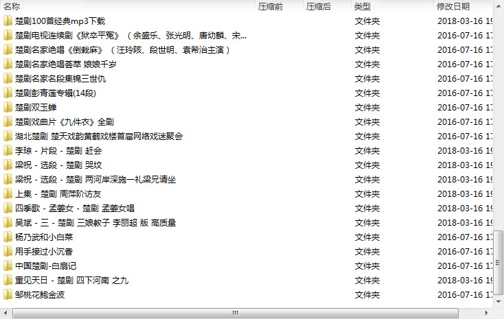 楚剧大全下载-楚剧视频-湖北楚剧超全一键下载