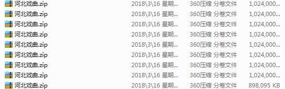 近两百G黄梅戏-MP3/MP4/电影-全场戏/片段-打包下载