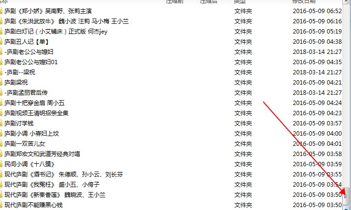 全网最全庐剧一键下载-安徽庐剧庐剧视频mp3下载