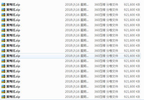 近两百G黄梅戏-MP3/MP4/电影-全场戏/片段-打包下载