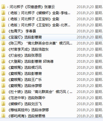 河北梆子大全-河北梆子全场戏全剧打包下载-河北梆子视频mp3视频下载
