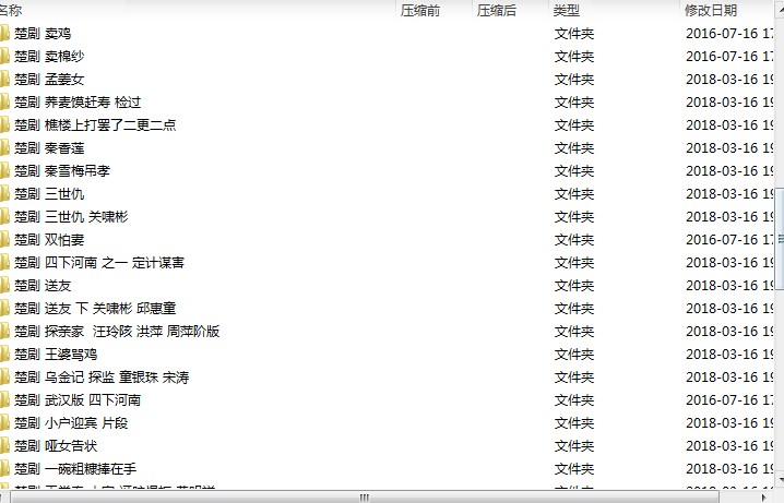 楚剧大全下载-楚剧视频-湖北楚剧超全一键下载
