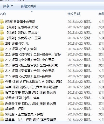 评剧全集大全-评剧全剧mp3下载全网超全一键下载