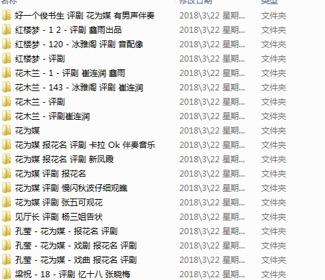评剧全集大全-评剧全剧mp3下载全网超全一键下载