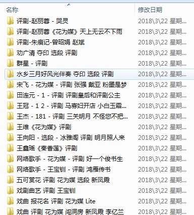 评剧全集大全-评剧全剧mp3下载全网超全一键下载