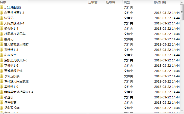 陕北说书大全MP3 MP4合集打包下载-陕北说书大全