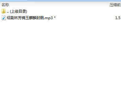 绍剧全剧大全-绍剧视频合集打包下载 - 绍剧mp3下载