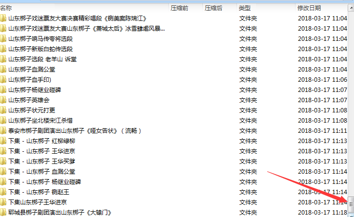山东梆子打包下载_超全山东梆子全剧mp3下载_山东梆子全场戏视频下载
