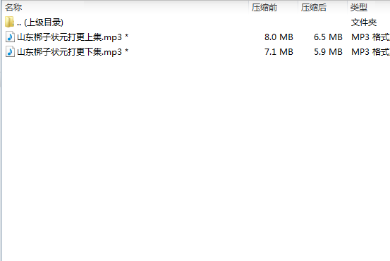 山东梆子打包下载_超全山东梆子全剧mp3下载_山东梆子全场戏视频下载