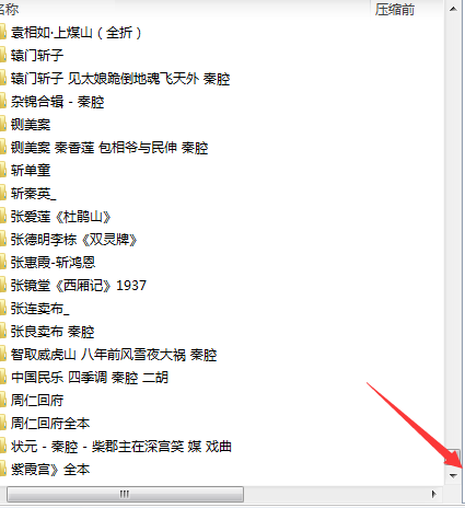秦腔戏曲大全-秦腔全集合集打包下载-秦腔戏曲大全mp3 mp4下载
