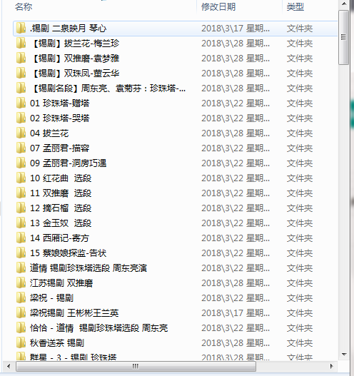 锡剧全剧大合集全集_锡剧mp3 mp4高清视频下载-锡剧唱段100首