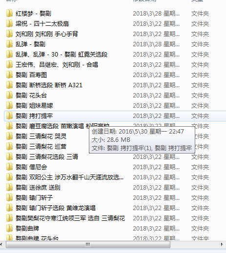 浙江金华婺剧全集-全网最全婺剧mp3 mp4视频合集打包下载