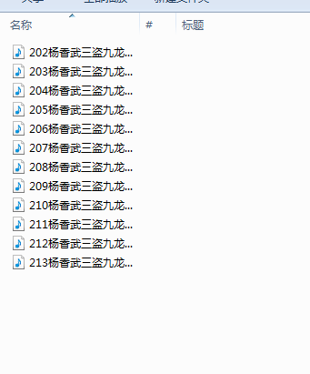 温州鼓词大全-温州鼓词视频合集打包下载-温州鼓词mp3下载